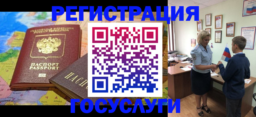 прописка законно в Щёлкино